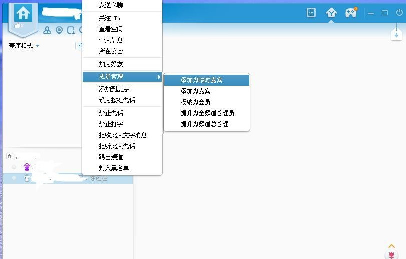 yy怎么改马甲？yy语音修改昵称方法介绍