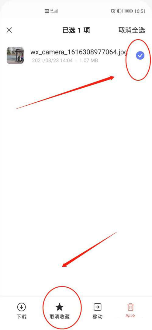 阿里云盘app已收藏内容怎么取消收藏? 阿里云盘取消收藏的技巧