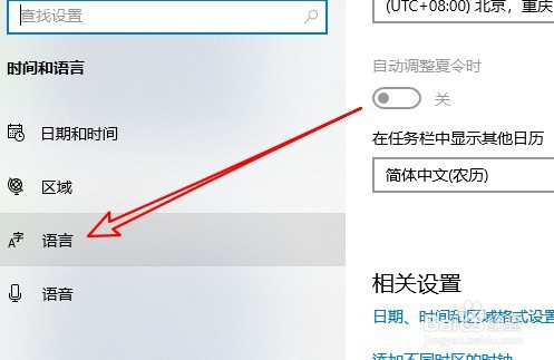 Windows10系统键盘大小写切换键(Caps Lock)异常问题