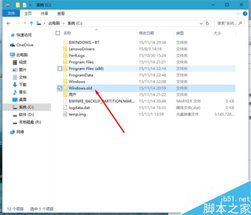 升级安装win10 th2后,磁盘中的window.old文件如何清理?
