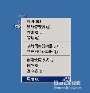 win7怎么退出域名环境？计算退域的教程