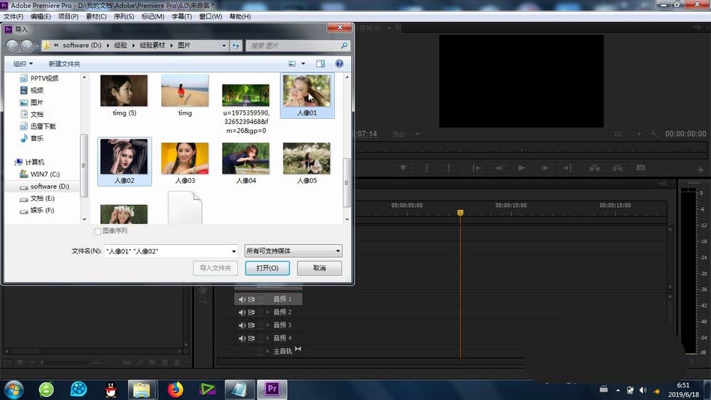 premiere怎么给画面添加开门效果?