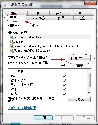 win7如何共享文件 图文教你设置win7文件共享
