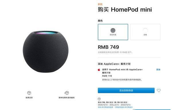 homepodmini和homepod有什么区别 homepodmini对比homepod评测