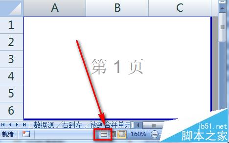 excel表格中的虚线怎么去掉? excel表格去掉虚线的教程