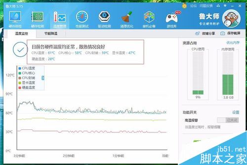 win10如何查看cpu温度  win10查看cpu温度的方法