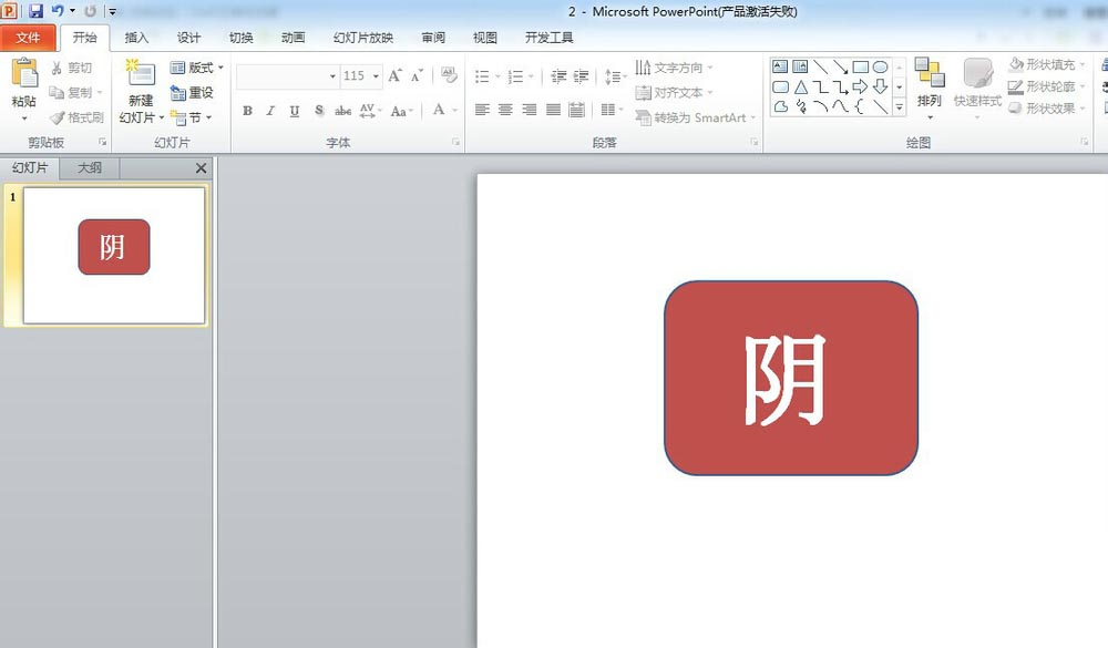 ppt给文字添加长阴影效果