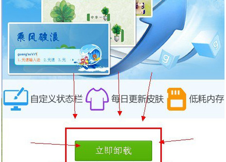 光速输入法怎么卸载不了？光速输入法无法卸载现象解决方法介绍