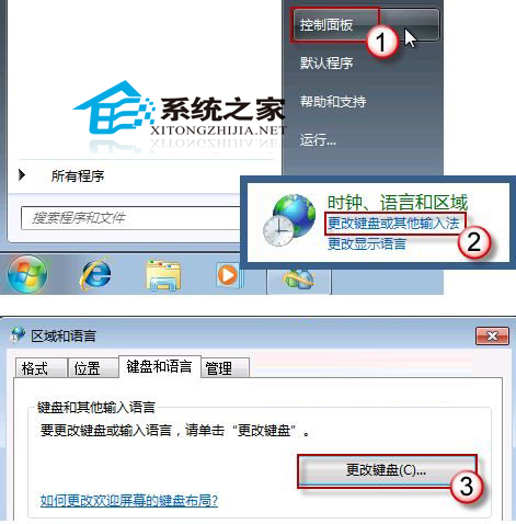 Windows7语言栏不见了如何找回消失的语言栏