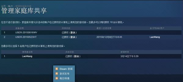 怎么免费玩Steam游戏 Steam家庭共享模式设置方法