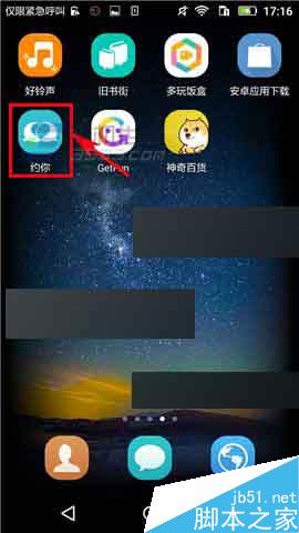 约你app怎么隐藏群组呢?约你隐藏群组方法介绍