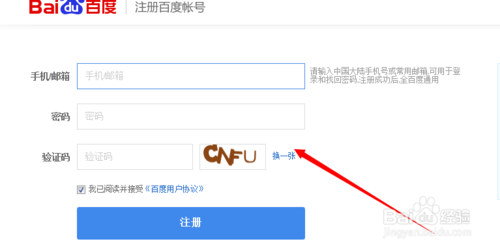 怎么申请安卓百度地图key？申请百度地图key的教程