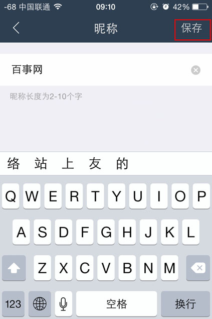 蚂蚁聚宝怎么设置昵称？手机蚂蚁聚宝昵称设置教程图解