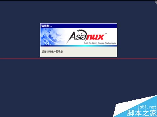 红旗linux系统怎么样？ 安装红旗linux后应该做什么？