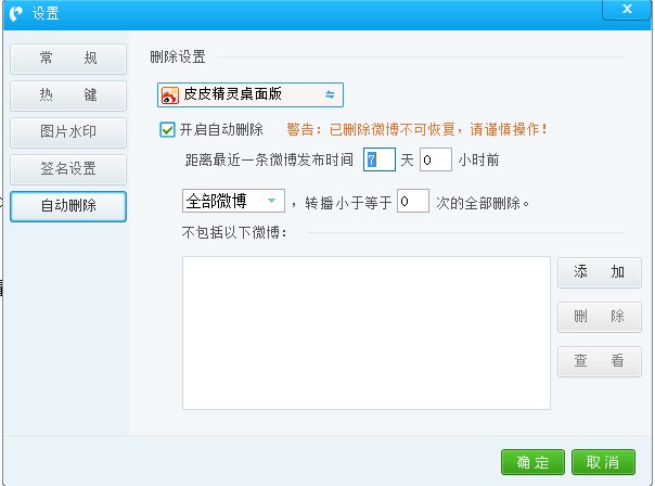 皮皮精灵是什么工具?怎么用?