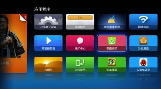 小米盒子安装第三方软件详细教程 完美解决看直播问题
