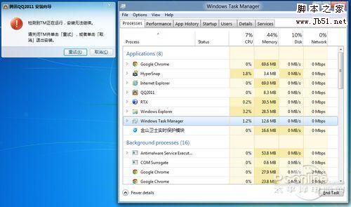 Windows 8无法安装腾讯QQ的解决办法!