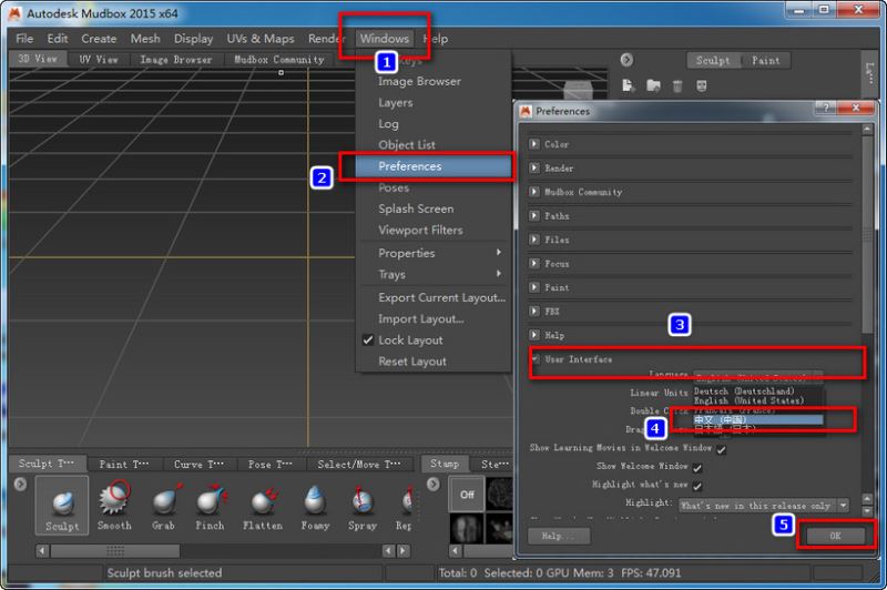 Autodesk Mudbox 2015怎么安装？Mudbox2015汉化安装破解图文教程