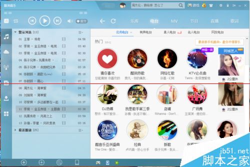 酷狗音乐怎么设置弹幕？