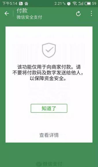 支付宝付款码怎么收钱 支付宝付款码可以提供给他人吗
