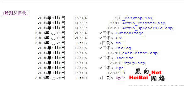 入侵金奔腾公司网站实例（图）