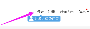 乐视会员验证码怎么用?乐视会员验证码获取乐视vip特权的教程
