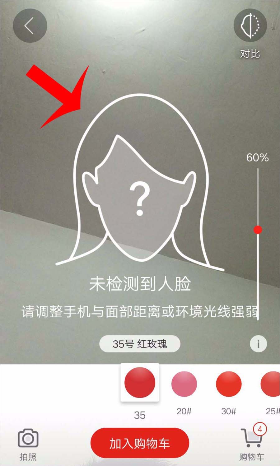 京东ar试妆镜在哪? AR试妆的玩法