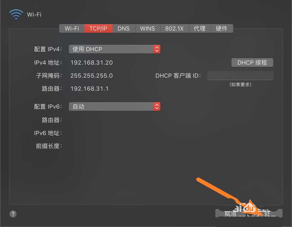 macbook笔记本怎么配置IPv6?