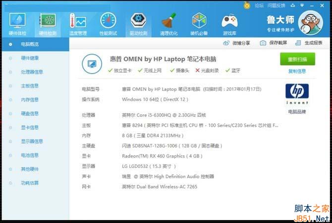暗影精灵2北极星版值得买吗？惠普暗影精灵II北极星版全面深度评测