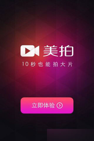 美拍视频上传不了怎么回事?如何解决?