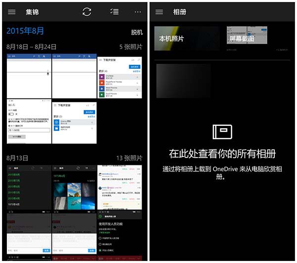 Win10 Mobile版《照片》应用更新，升级到15.820.15552.0