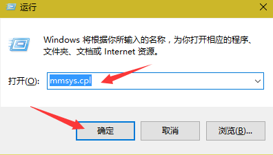 win10中怎么将默认播放设备耳机更改为扬声器?