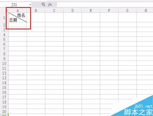 在excel表格中怎么画斜线?