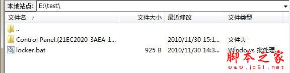 Win7系统中不用工具加密文件夹的方法步骤