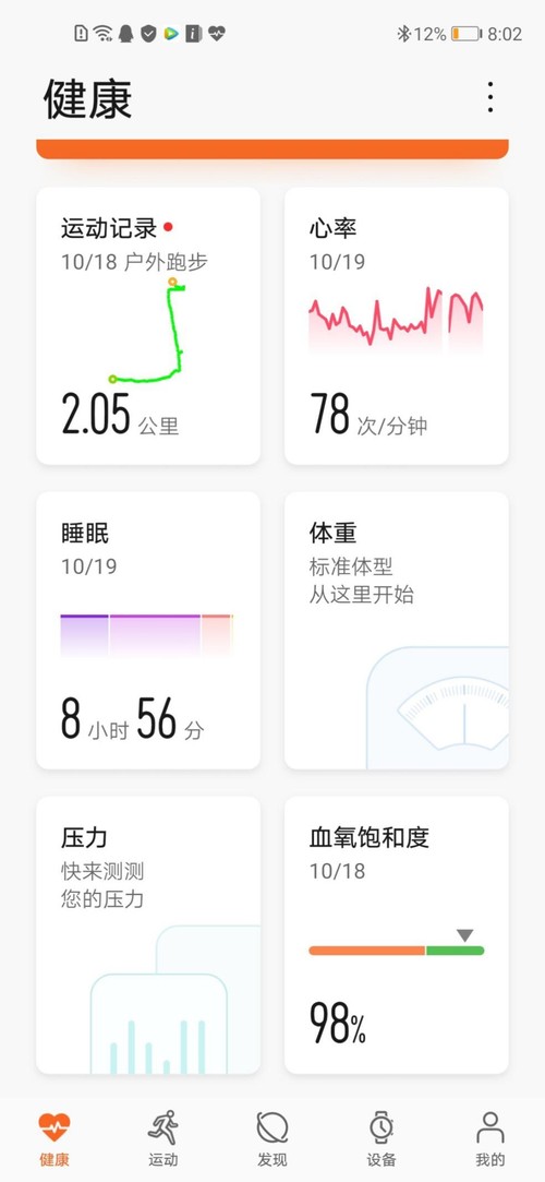 荣耀手环5i值得买吗 159元荣耀手环5i详细评测