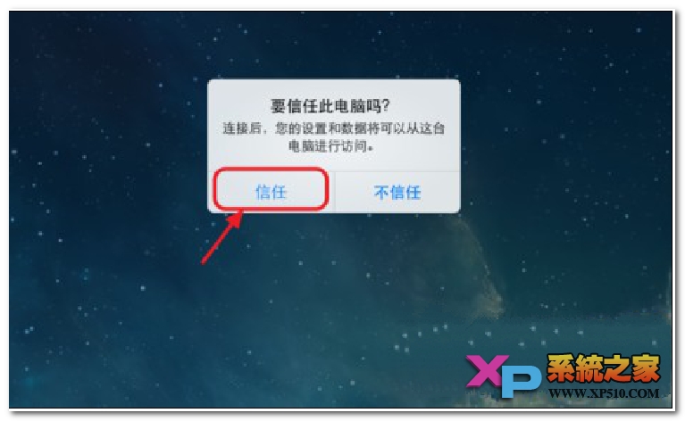 ipad air2怎么连接电脑需要什么条件