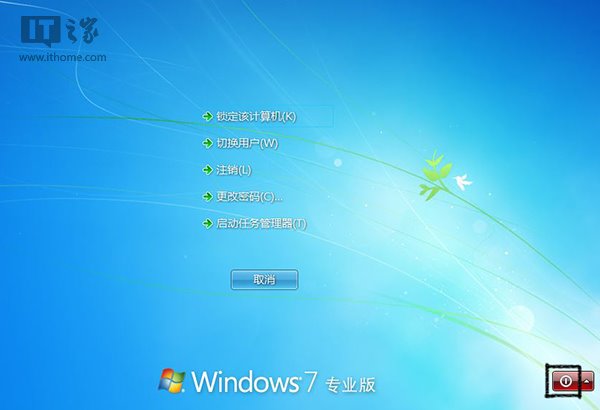 如何实现Win7与Win8.1快速重启