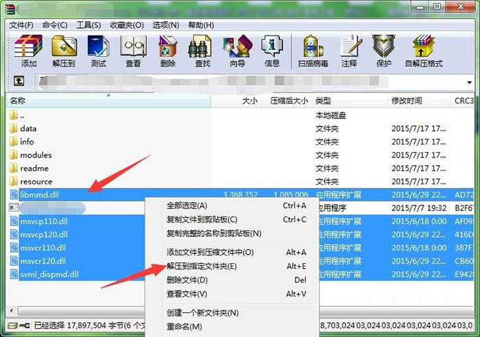 安装c4d后提示计算机丢失libmmd.dll文件怎么办?
