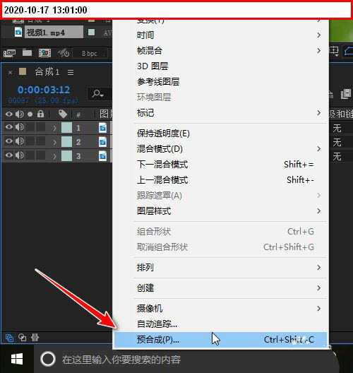 ae视频剪辑怎么在某位置插入新视频? ae视频套视频的技巧