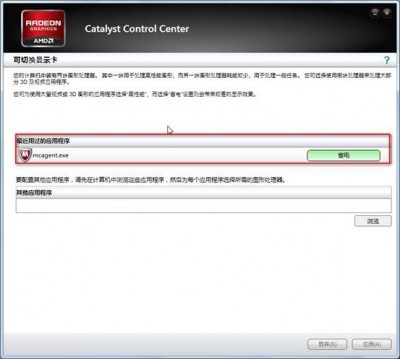 win8操作系统如何切换双显卡 win8双显卡三种设置方法介绍