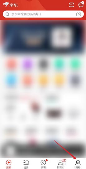 京东差价补偿在哪里? 京东商品申请差价补偿的技巧