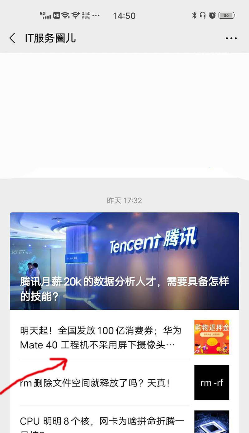 微信公众号怎么点赞? 微信公众号点赞技巧