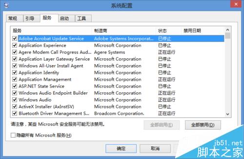 Win7/win8补丁打不上无法修复该怎么办?