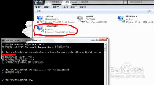 笔记本Win7系统如何开启无线网络