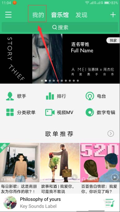 QQ音乐怎么恢复删除的歌曲? qq音乐恢复删除歌曲的技巧