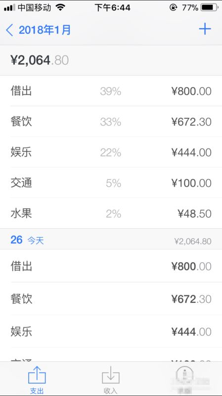 手机记账app哪个好用？四款主流手机记账软件对比评测