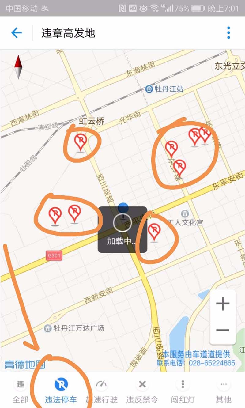 支付宝app怎么查询违章高发地? 支付宝查看违章高发区的教程