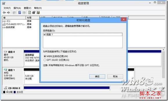 Windows 8系统下创建VHD虚拟磁盘图文教程