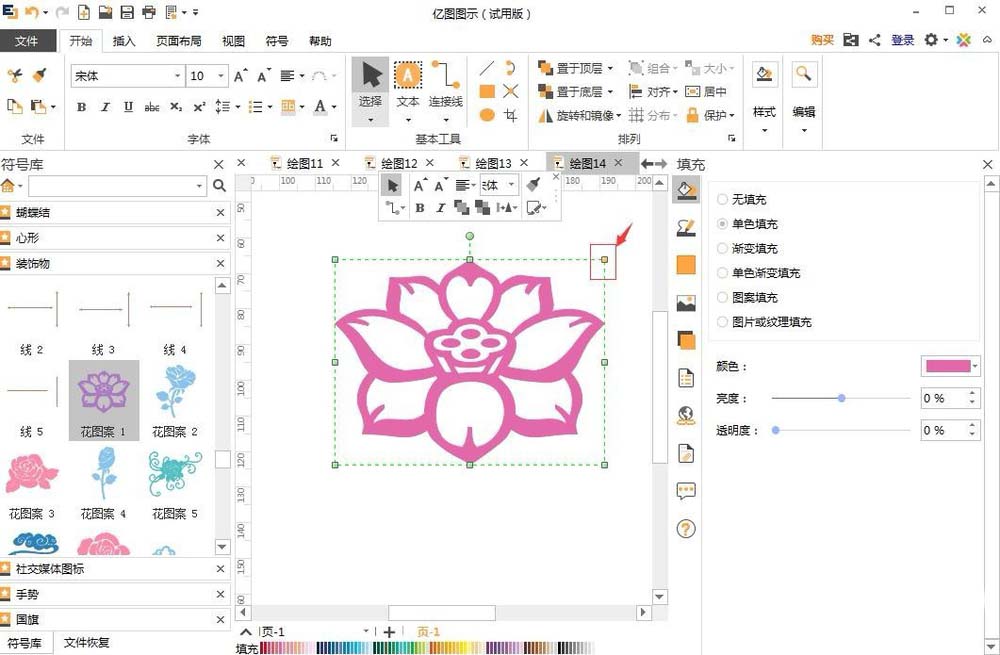 亿图图示EDraw Max怎么创建莲花图形?