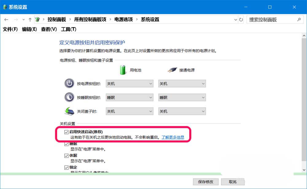 win10系统怎么设置按F8进入安全模式?
